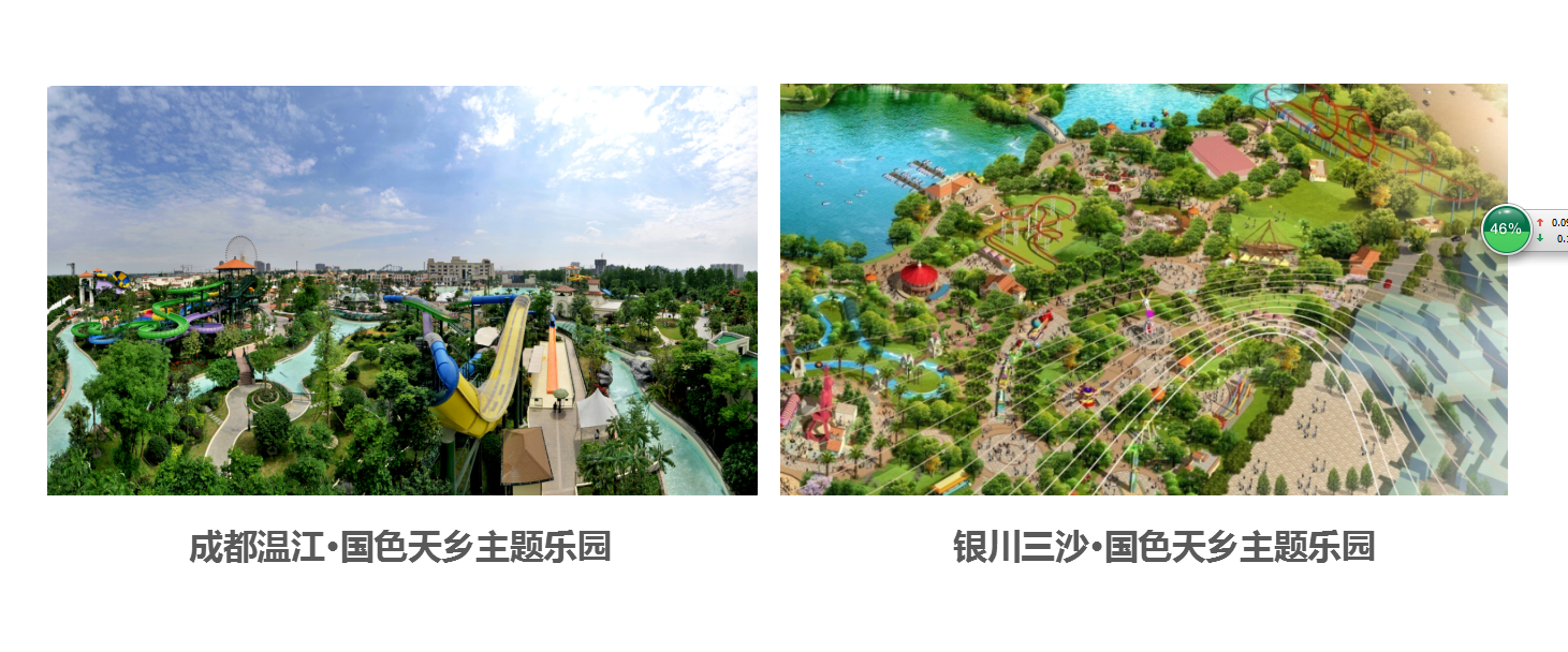 文(wén)旅-主題樂(yuè)園-01