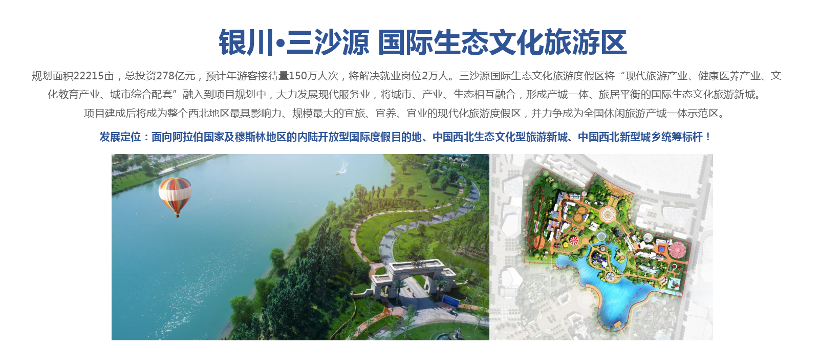 文(wén)旅-旅遊度假區(qū)-03