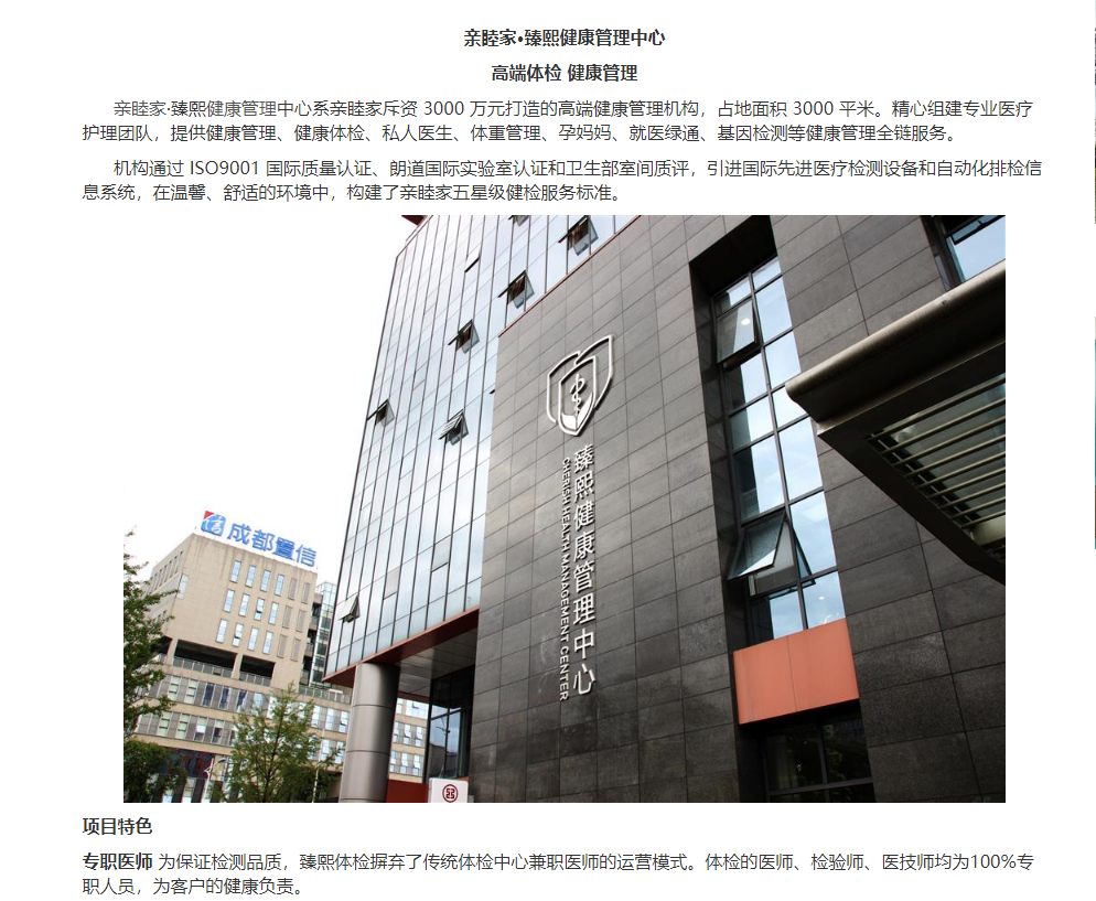 醫(yī)養-健康管理(lǐ)-01