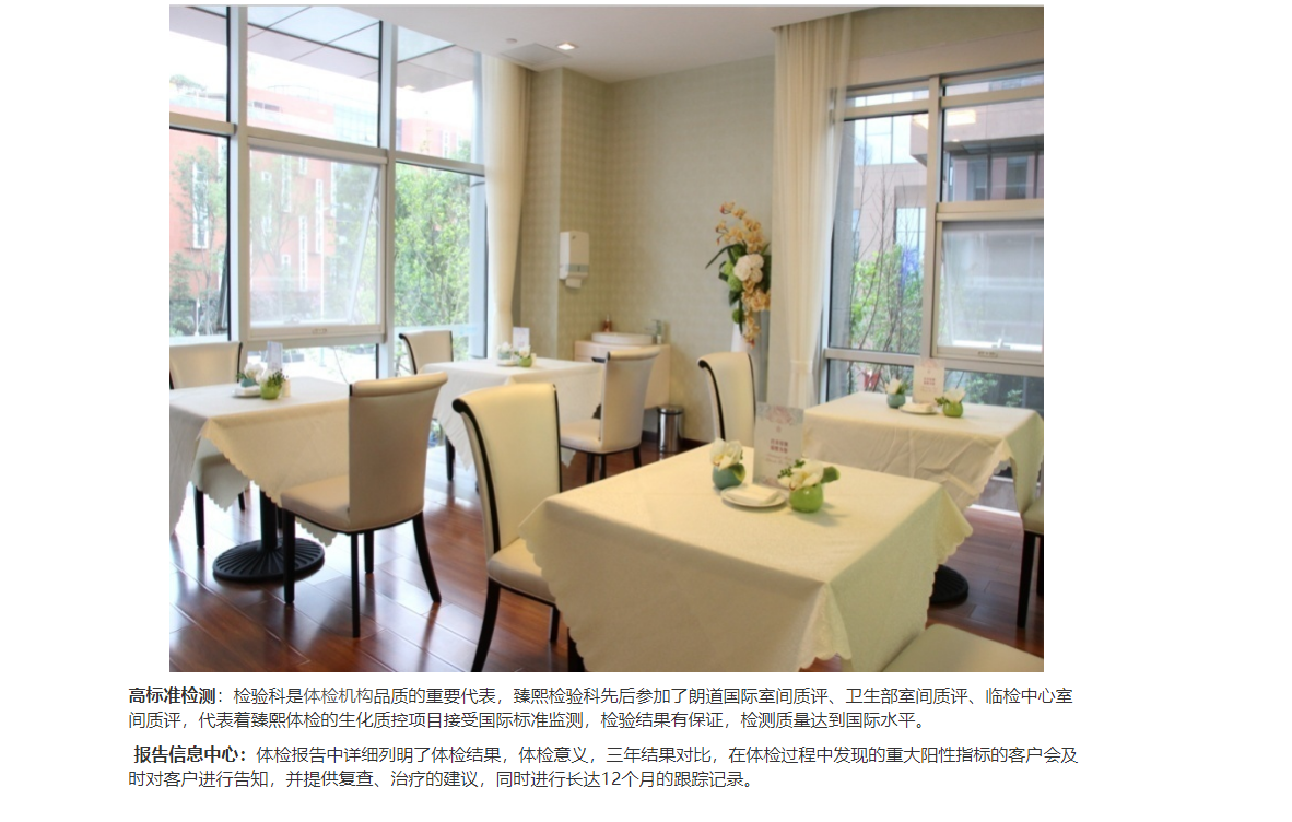 醫(yī)養-健康管理(lǐ)-04