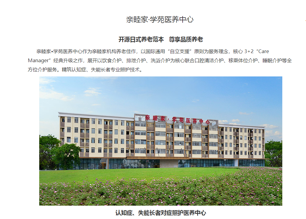 醫(yī)養-學苑醫(yī)養-01