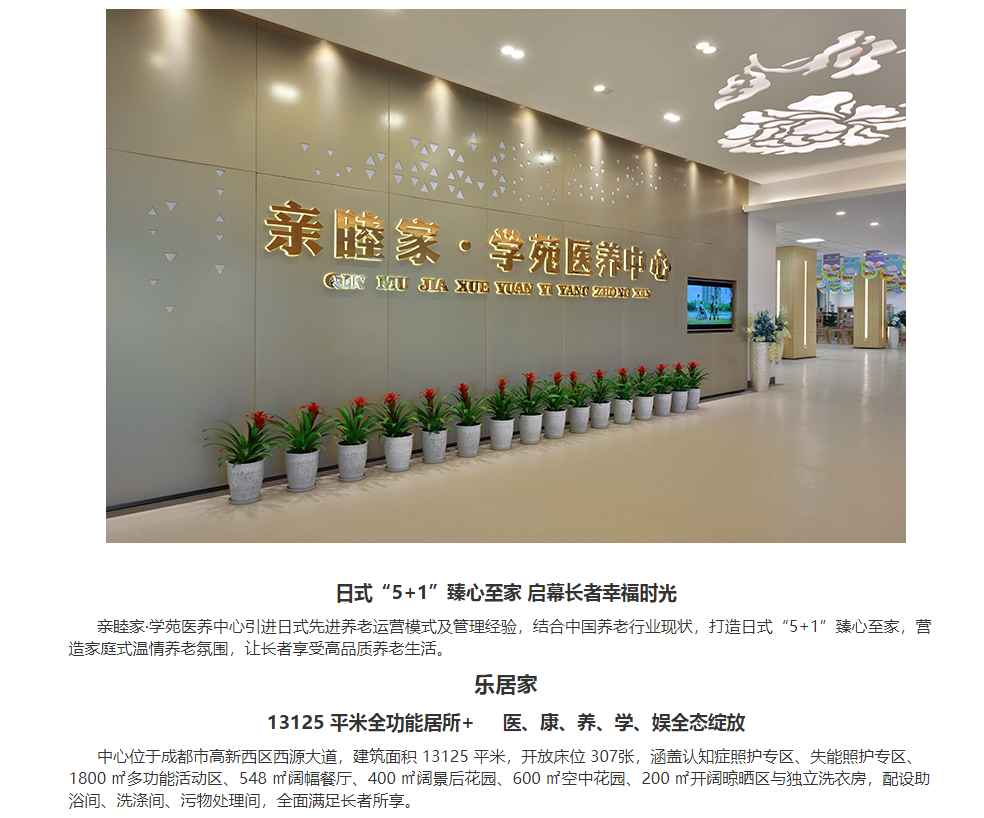 醫(yī)養-學苑醫(yī)養-02