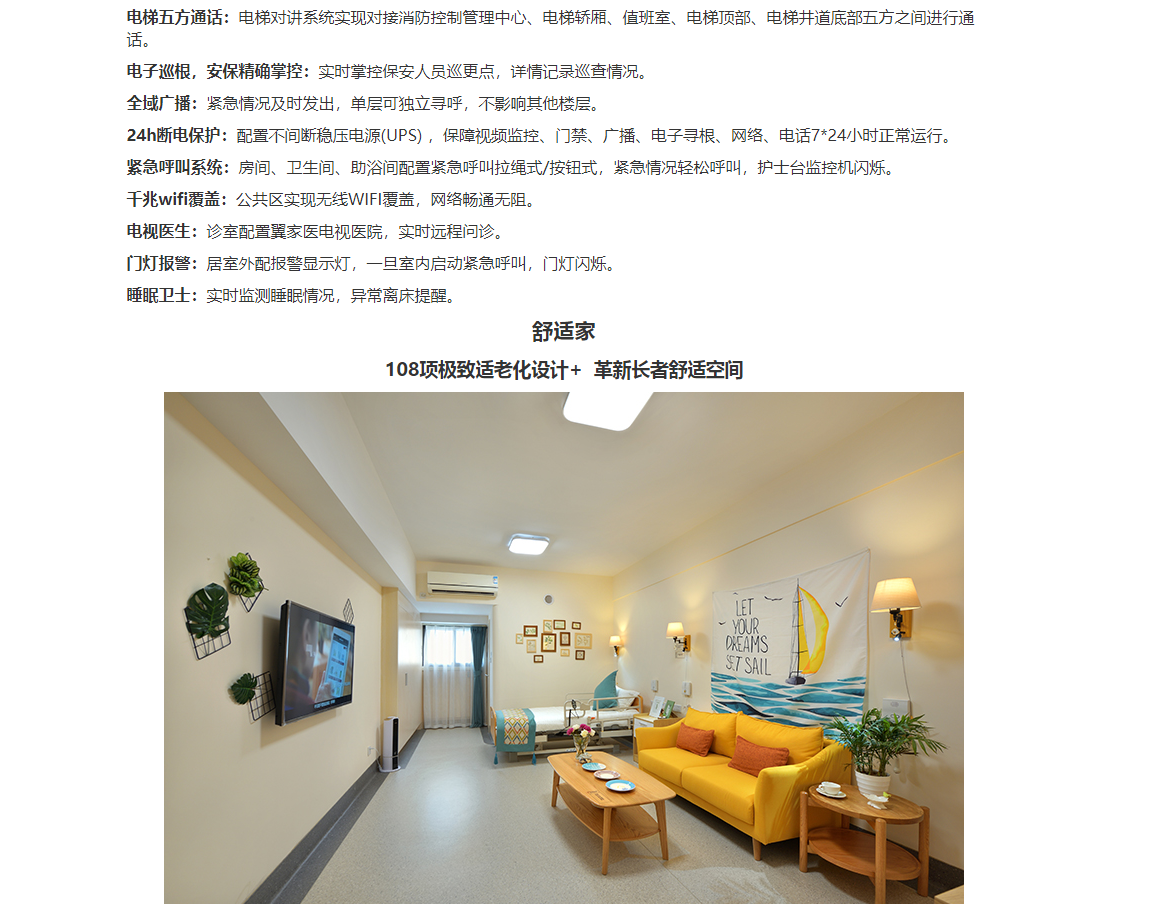 醫(yī)養-學苑醫(yī)養-05