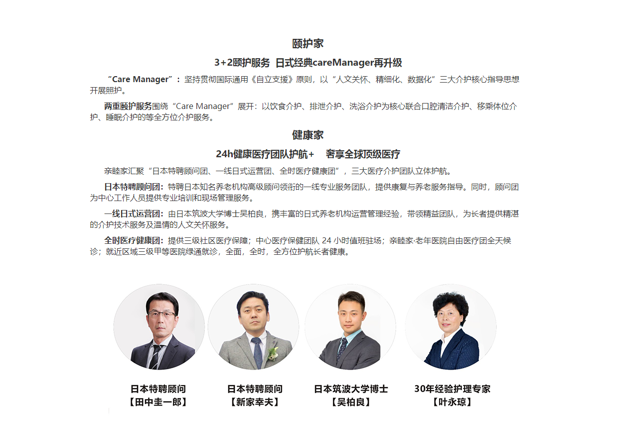 醫(yī)養-學苑醫(yī)養-07