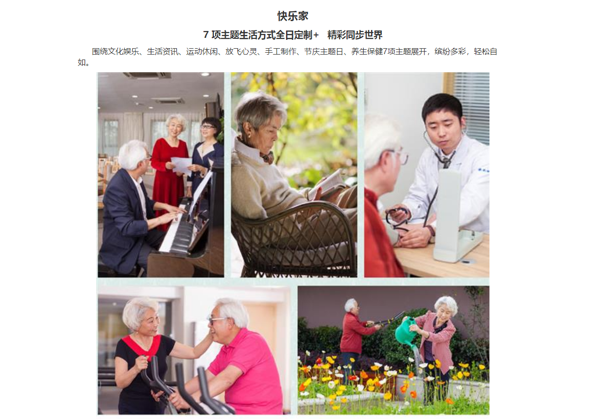 醫(yī)養-學苑醫(yī)養-08