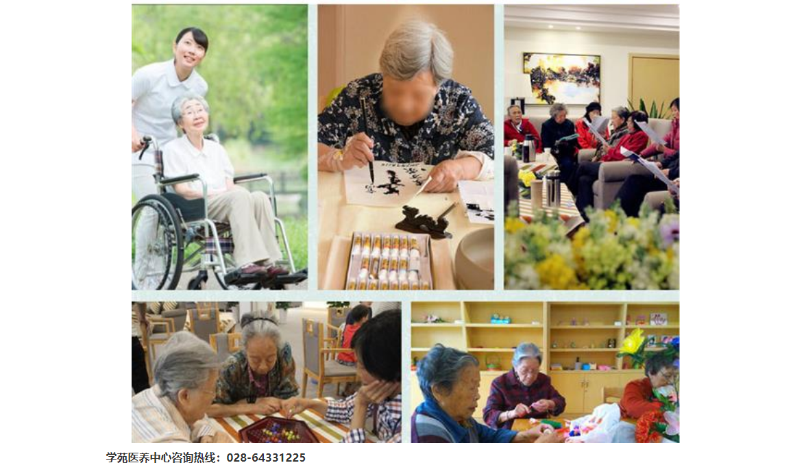 醫(yī)養-學苑醫(yī)養-09