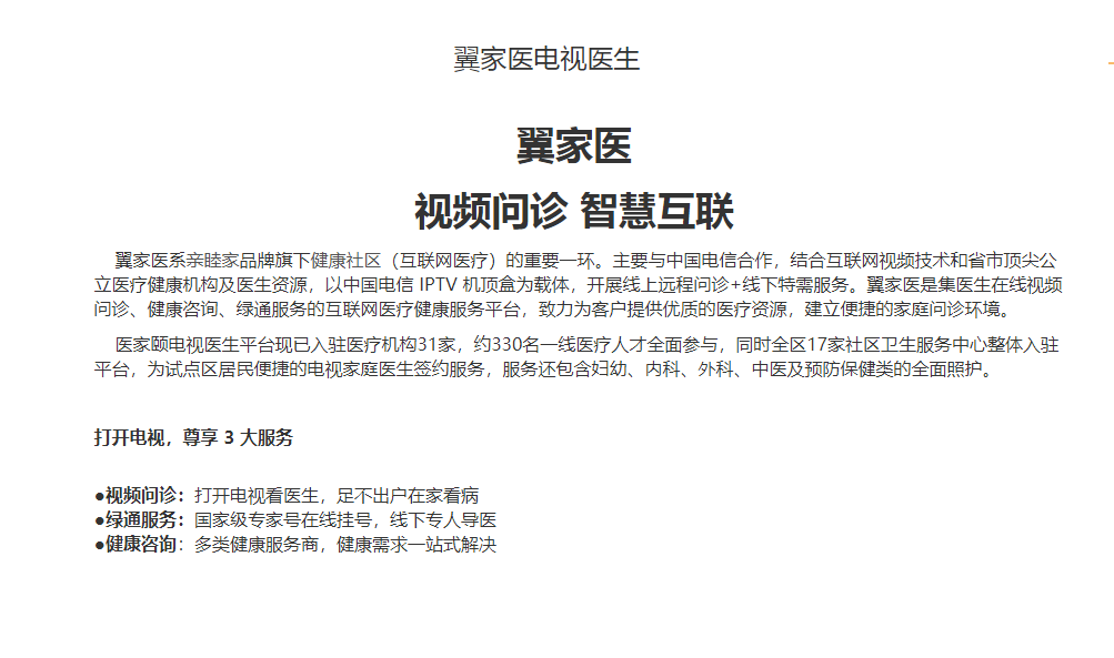 養老(lǎo)-社區(qū)養老(lǎo)-03