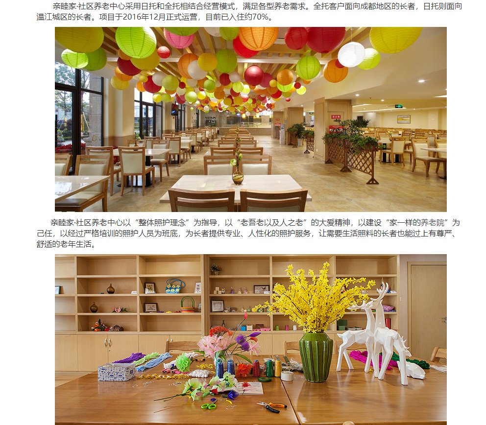 醫(yī)養-機(jī)構養老(lǎo)-社區(qū)醫(yī)養中心02