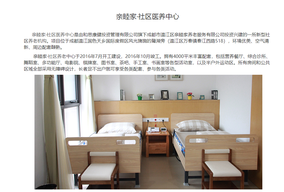 醫(yī)養-機(jī)構養老(lǎo)-社區(qū)醫(yī)養中心01