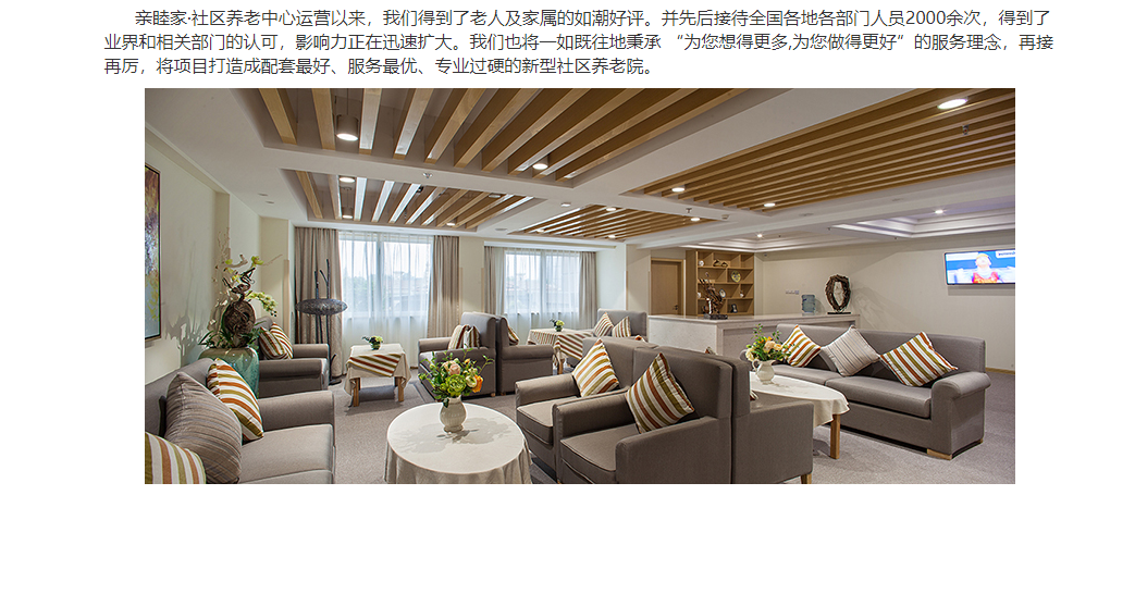 醫(yī)養-機(jī)構養老(lǎo)-社區(qū)醫(yī)養中心04