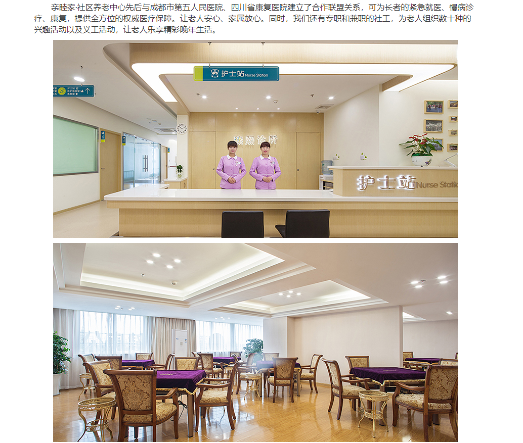 醫(yī)養-機(jī)構養老(lǎo)-社區(qū)醫(yī)養中心03