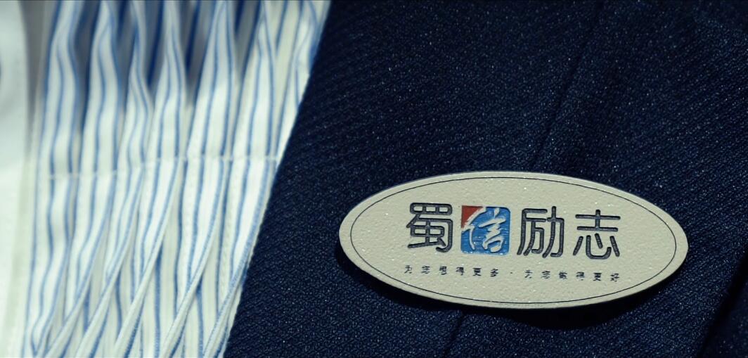 蜀信勵志(zhì)物(wù)業(yè)宣傳片