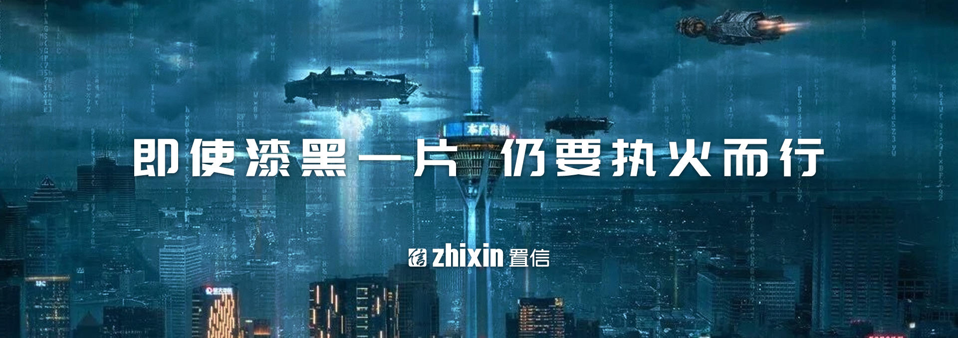 即使漆黑(hēi)一(yī)片